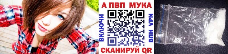 A-PVP кристаллы  Черепаново 