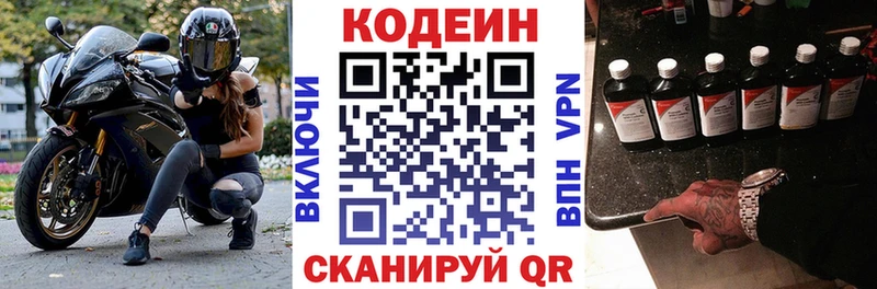 Codein Purple Drank  купить наркотик  Черепаново 