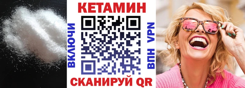 цены наркотик Черепаново Кетамин ketamine
