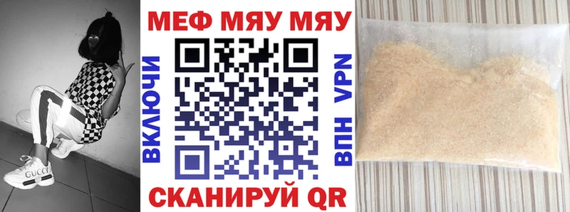 Меф 4 MMC  гидра вход  Черепаново 