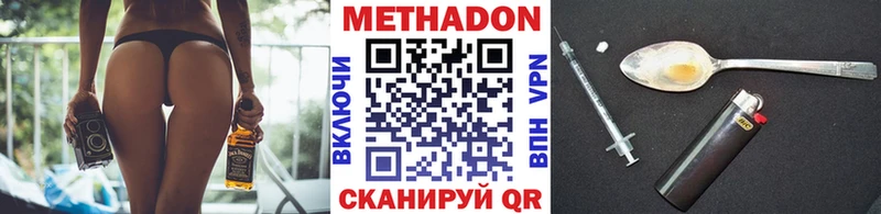 МЕТАДОН кристалл  Черепаново 